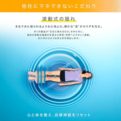 【理学療法士監修】Daiwa Felicity 金魚運動マシーン ゆらゆら健康器 バイタリティー・スイング 静音 高齢者 運動器具 寝ながら ブルブル 腰