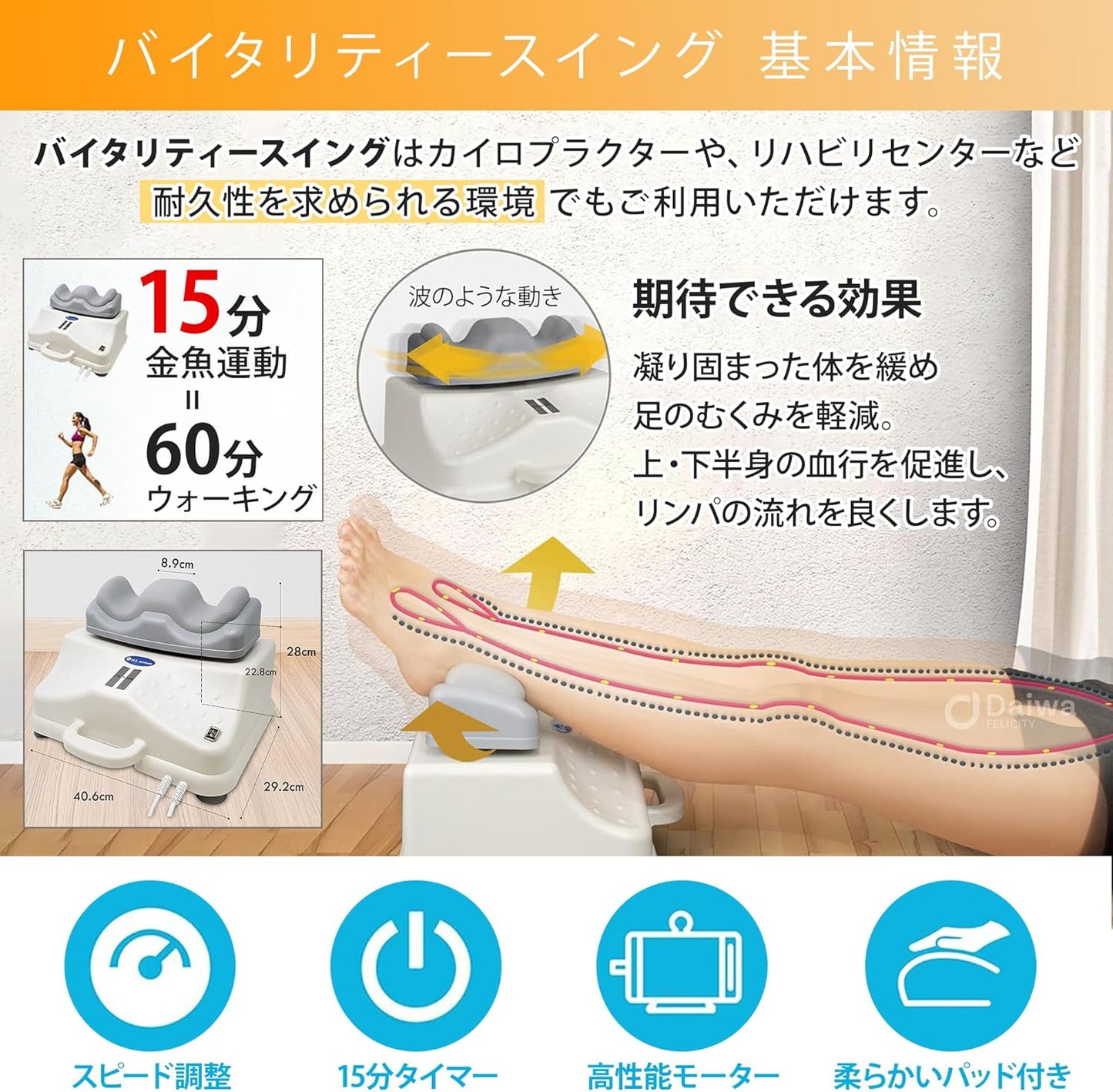 【理学療法士監修】Daiwa Felicity 金魚運動マシーン ゆらゆら健康器 バイタリティー・スイング 静音 高齢者 運動器具 寝ながら ブルブル 腰